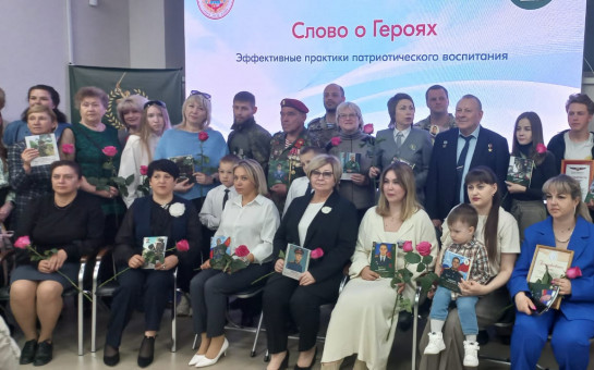 В Новосибирске обсудили эффективные практики патриотического воспитания: 