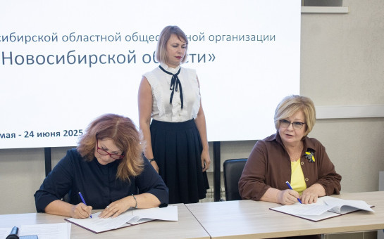  Общественная палата НСО и 