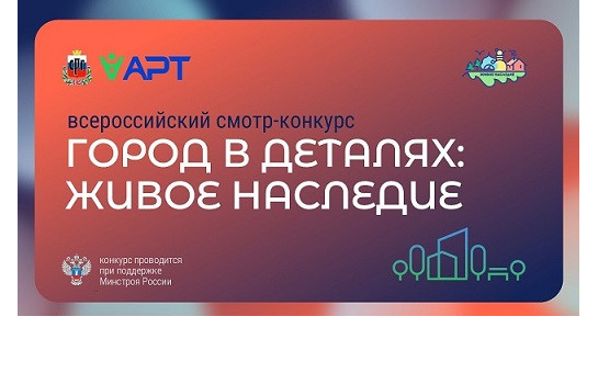  Всероссийский конкурс 
