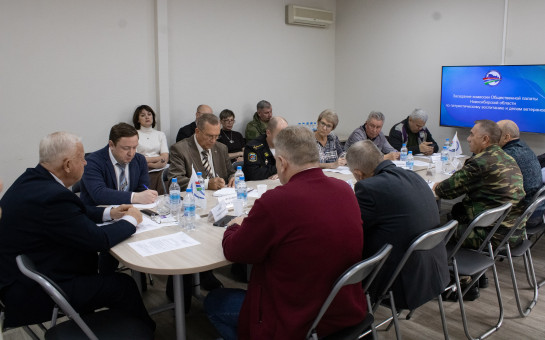 Заседание  комиссии по патриотическому воспитанию и делам ветеранов Общественной палаты НСО